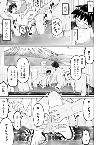 Page 21 of Suki na Ano Ko ga Otokoyu ni - preview thumbnail