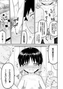 Page 27 of Suki na Ano Ko ga Otokoyu ni - preview thumbnail