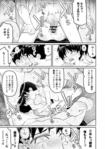Page 31 of Suki na Ano Ko ga Otokoyu ni - preview thumbnail