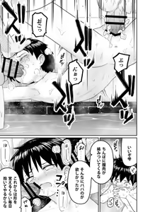 Page 35 of Suki na Ano Ko ga Otokoyu ni - preview thumbnail