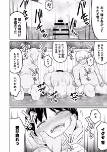 Page 36 of Suki na Ano Ko ga Otokoyu ni - preview thumbnail