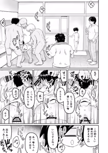Page 39 of Suki na Ano Ko ga Otokoyu ni - preview thumbnail