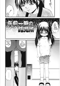 Page 2 of Gozen Ichiji no Takujisho | Early Morning Nursery - preview thumbnail