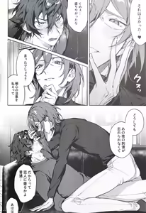 Page 15 of Love Potion Overdose - preview thumbnail