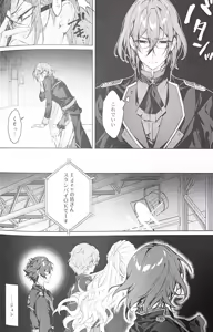 Page 33 of Sleepless Beauty - preview thumbnail
