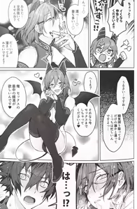 Page 14 of Succubus Panic! - preview thumbnail