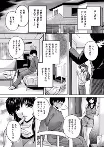 Page 102 of Maid Mama - preview thumbnail