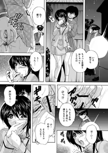 Page 133 of Maid Mama - preview thumbnail