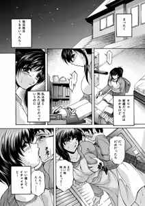 Page 140 of Maid Mama - preview thumbnail