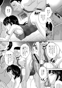Page 28 of Maid Mama - preview thumbnail