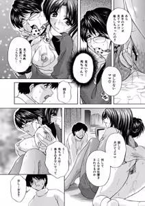 Page 62 of Maid Mama - preview thumbnail