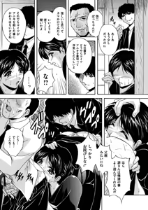 Page 79 of Maid Mama - preview thumbnail