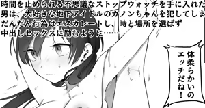 時間停止系のAVに出るもイきやすい体質があだとなる女優 — hentai manga cover on Fhentai