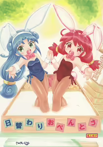 Higawari Obentou — hentai manga cover on Fhentai