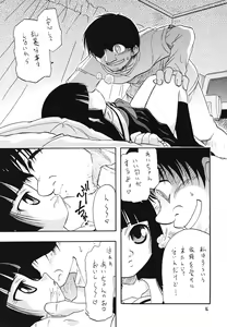 Page 14 of Higawari Obentou - preview thumbnail