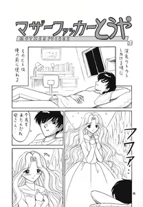 Page 24 of Higawari Obentou - preview thumbnail