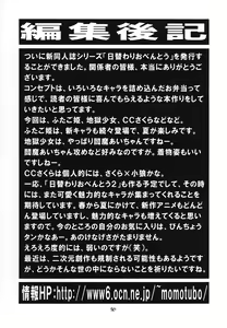 Page 49 of Higawari Obentou - preview thumbnail