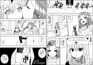 Page 127 of Yuusha nafurita no bouken - preview thumbnail