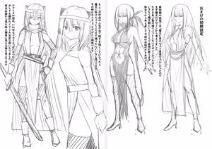 Page 128 of Yuusha nafurita no bouken - preview thumbnail