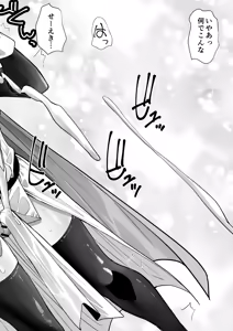 Page 23 of Yuusha nafurita no bouken - preview thumbnail