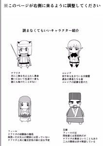 Page 3 of Yuusha nafurita no bouken - preview thumbnail