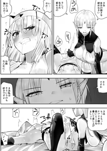 Page 37 of Yuusha nafurita no bouken - preview thumbnail