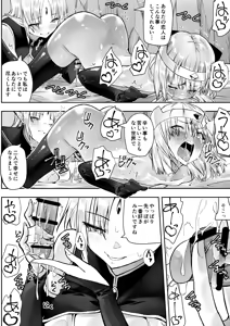 Page 51 of Yuusha nafurita no bouken - preview thumbnail