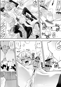 Page 55 of Yuusha nafurita no bouken - preview thumbnail