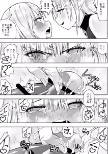 Page 56 of Yuusha nafurita no bouken - preview thumbnail