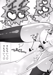 Page 68 of Yuusha nafurita no bouken - preview thumbnail