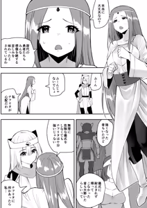 Page 7 of Yuusha nafurita no bouken - preview thumbnail