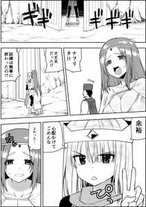Page 77 of Yuusha nafurita no bouken - preview thumbnail