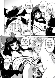 Page 17 of Futanari Marisa to Okuu Zenpen | 후타나리 마리사와 오쿠 전편 - preview thumbnail