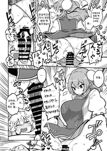 Page 8 of Futanari Marisa to Okuu Zenpen | 후타나리 마리사와 오쿠 전편 - preview thumbnail