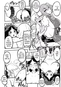 Page 10 of Futanari Marisa to Okuu Zenpen | 후타나리 마리사와 오쿠 전편 - preview thumbnail