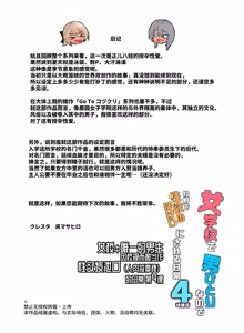 Page 69 of Jogakkou de Otoko Hitori na node Kousoku de Seiyoku no Hakeguchi ni Sareru Nichijou 4-Jigenme | 女校中唯一的男生因校规而被当作性欲发泄口（人肉按摩棒）的日常 第4课 - preview thumbnail