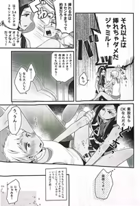Page 4 of 3 CM is Safe! - preview thumbnail