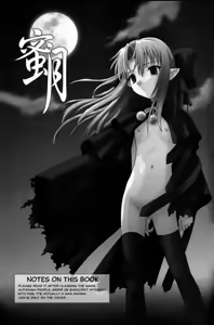 Page 2 of Mitsugetsu - preview thumbnail