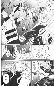 Page 12 of Yuuya-randa - preview thumbnail