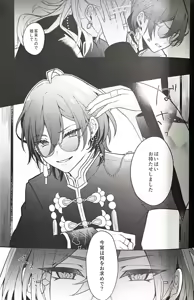 Page 3 of Yuuya-randa - preview thumbnail