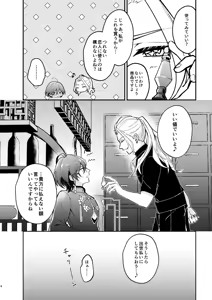 Page 6 of Yuuya-randa - preview thumbnail