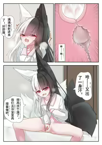 Page 13 of Living together with ArisuMana！ - preview thumbnail