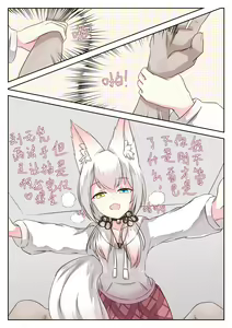 Page 2 of What will happens when open a room with a fox? - preview thumbnail