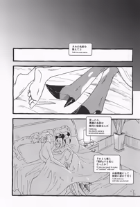 Page 33 of Impish - preview thumbnail