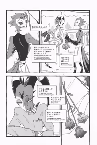 Page 86 of Impish - preview thumbnail