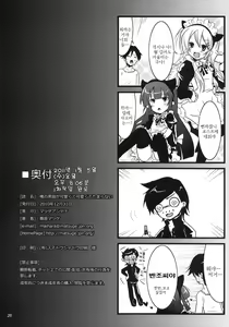 Page 25 of Ore no Kuroneko ga Kawaikute Kawaikute Tamaranai - preview thumbnail