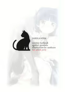 Page 29 of JAKIGANISM | 사기안 니즘 - preview thumbnail