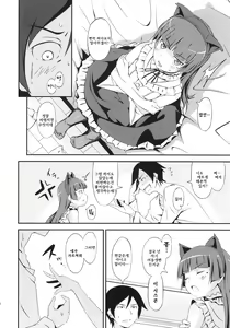 Page 8 of JAKIGANISM | 사기안 니즘 - preview thumbnail