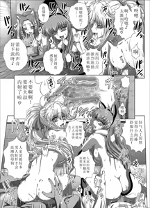 Page 8 of C2lemon@Max10 - preview thumbnail