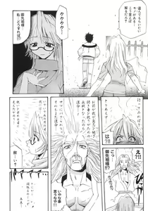 Page 108 of Bakunyuu Complete - preview thumbnail